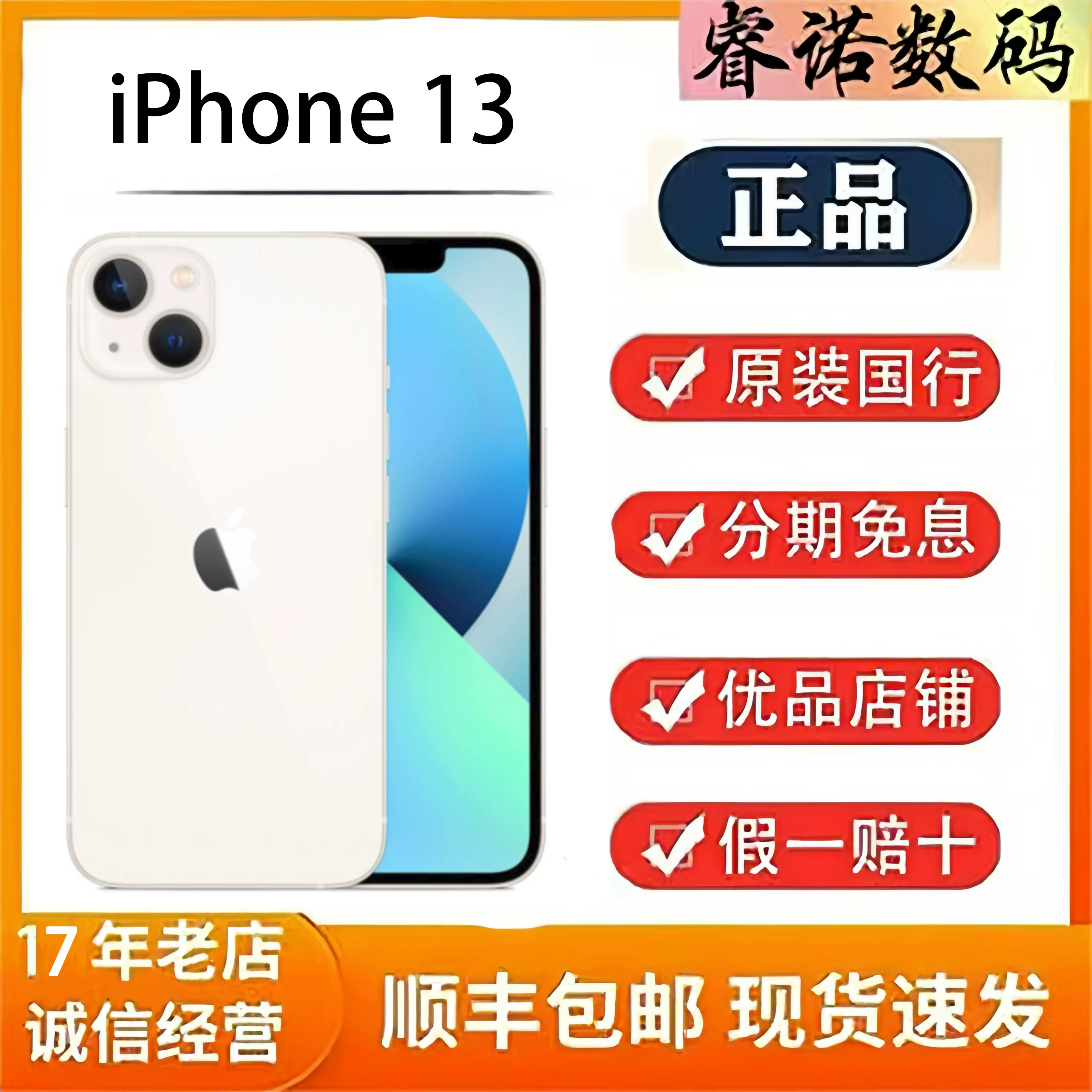 Apple, подлинный iPhone 13, iPhone 11, мобильный телефон, поддержка функции для всех стандартов сетевой связи, 5G