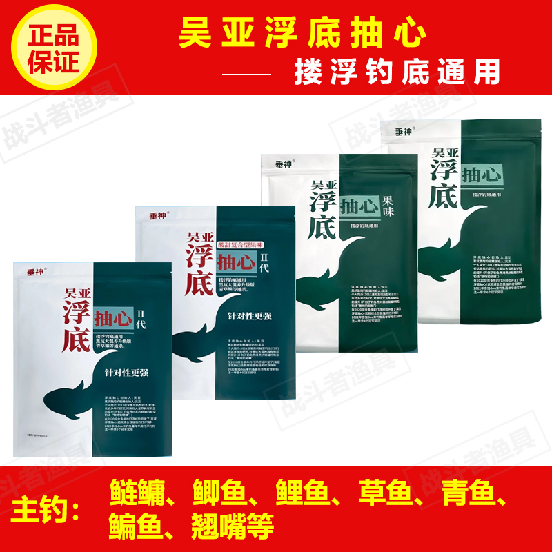 Authentic Wu Yafu Second-Generation Original Fruit-Flavored Bait for Wild Fishing, Suitable for Crucian Carp, Grass Carp, Black Carp, and Other Fish, Bubble Ball Authentic Wu Yafu Second-Generation Original Fruit-Flavored Bait for Wild Fishing, Suitable for Crucian Carp, Grass Carp, Black Carp, and Other Fish, Bubble Ball