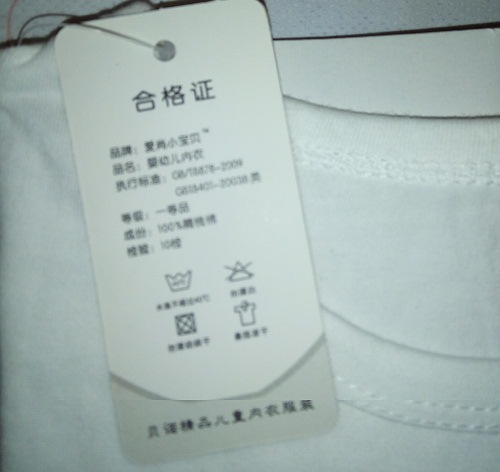 水洗标