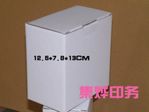 Carton Three-layer Extra Hard Single-sided White Box White Box Customized Packaging 12 5*7 8*13C