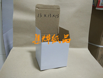 White box carton three-layer corrugated customized white box customized 13x13x13 CM