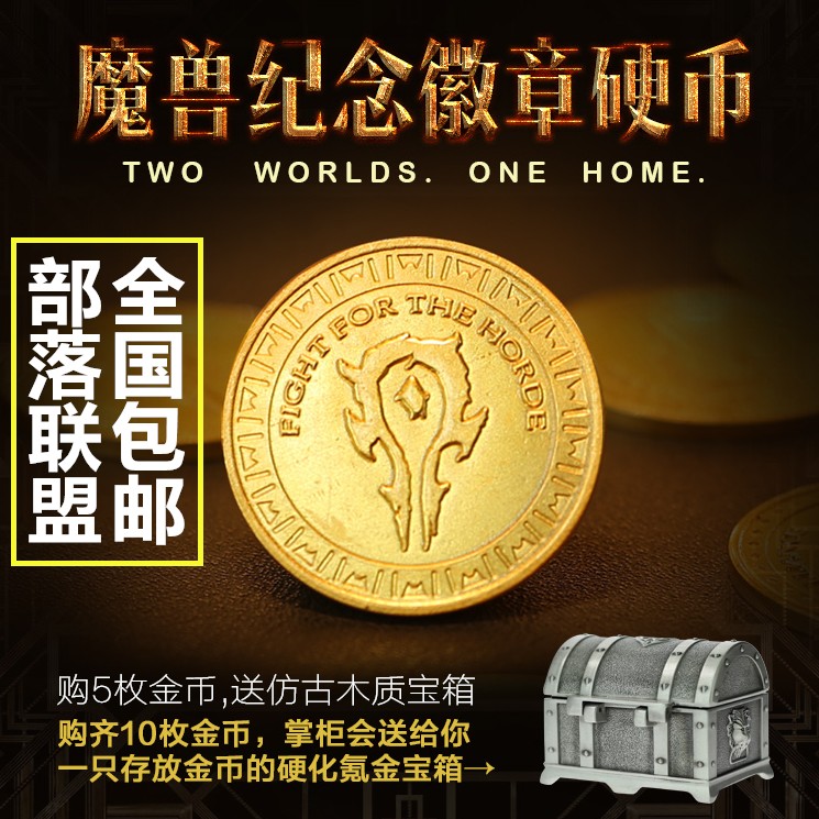 HCMY Magic Beast Wow Movie Perimeter Alliance Tribe Memorial Badge Coin Gift 25mm commemorative coins