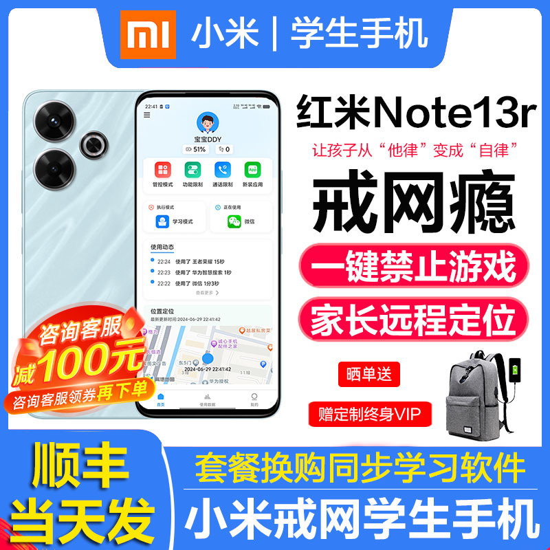 Xiaomi Student Phone for Internet Addiction Prevention, Parental Control for Children, Middle School Students, Teenagers, High School Students, Learning Phone Xiaomi Student Phone for Internet Addiction Prevention, Parental Control for Children, Middle School Students, Teenagers, High School Students, Learning Phone