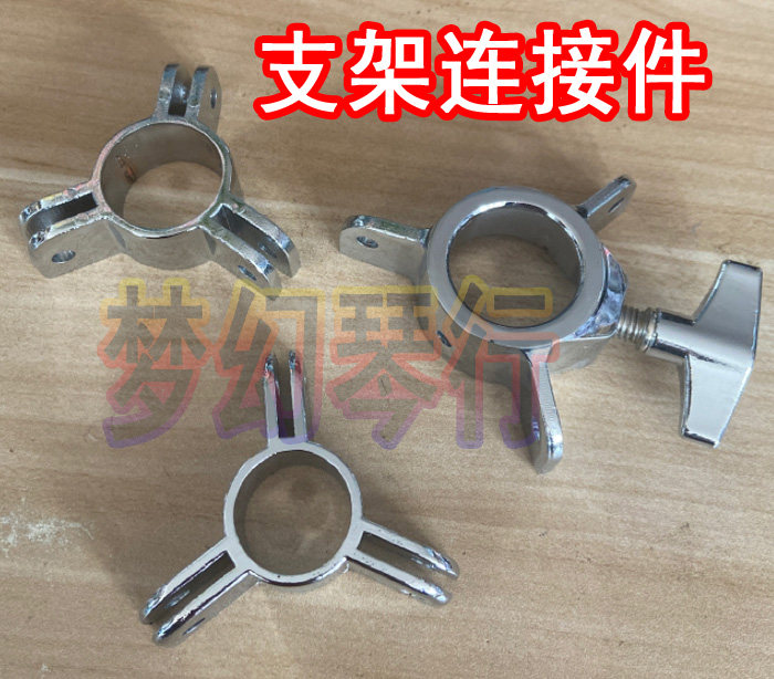 Frame Sub-Drum Bracket Connecting Piece Frame Sub-Drum Suspension Cymbal Frame Connecting Piece Of Cymbal Frame Connecting Piece Military Drum Frame Connecting Piece