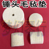 Felt head for pedals felt pads for pedals hammer heads for drums felt pads for pedal heads