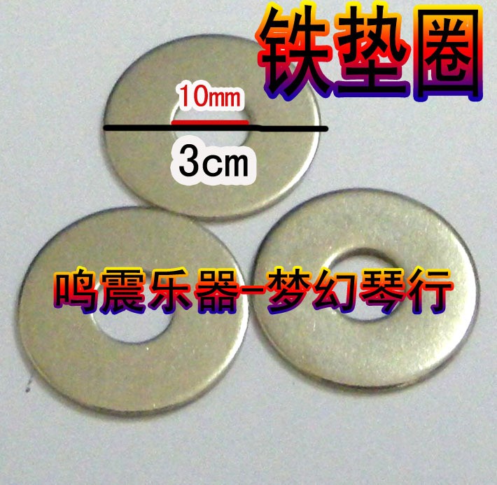 Felt Spacer Trampled Rack Iron Spacer Frame Subdrum Clutch Felt Cushion Iron Spacer Gaskets 10mm3 cm-Taobao