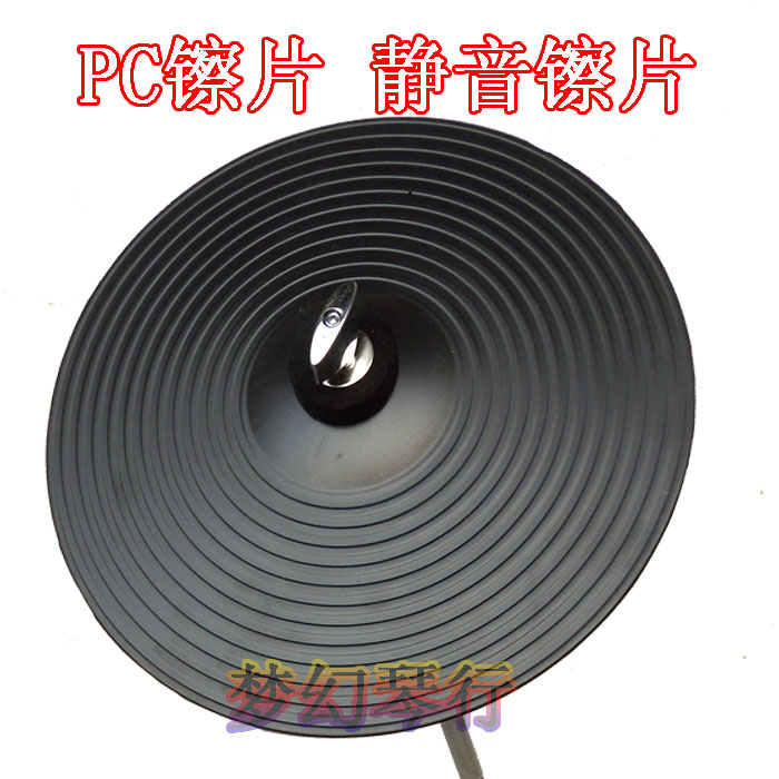 PC mute cymbals practice drums dumb drums cymbals hanging cymbals 10 inches 25m cm plastic cymbals