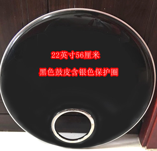 Ground Drum Drum Leather Large Drum Leather Dredging Hole Large Drum Leather Big Drum Leather Bass Drum Leather Resonance Leather Boreholes Protection Ring