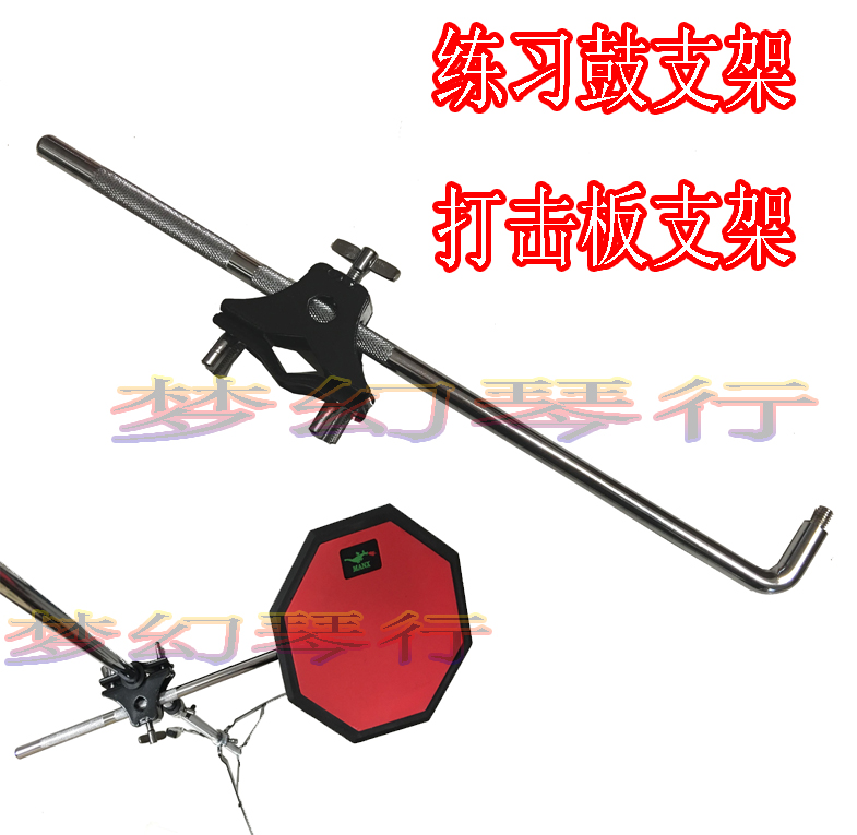Silent drum stand Pad stand Practice drum stand Dumb drum stand without head
