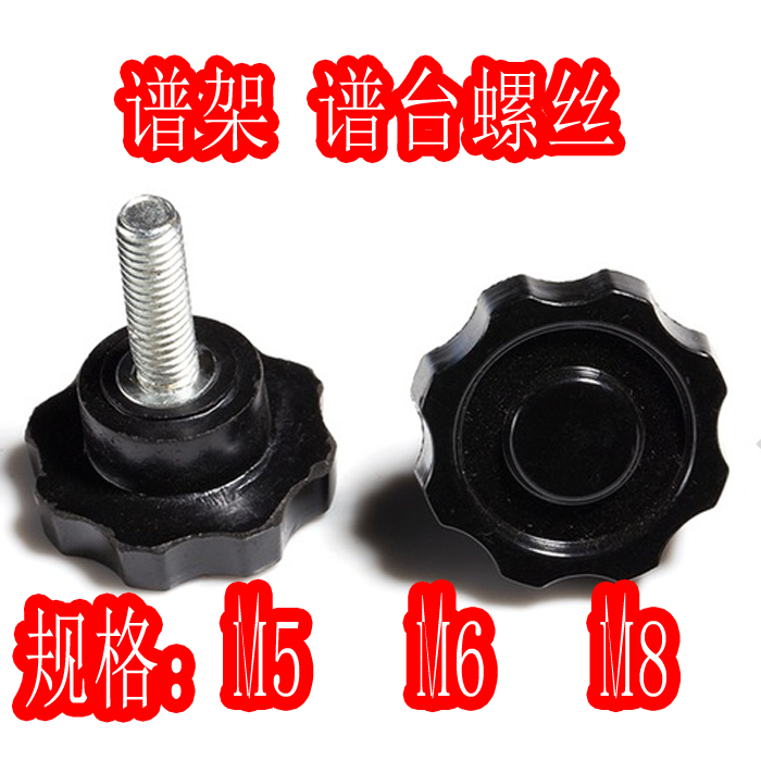 Music stand accessories Music stand handle screws Music stand screws Spectrum stand bracket screws Spectrum screws Piano frame screws