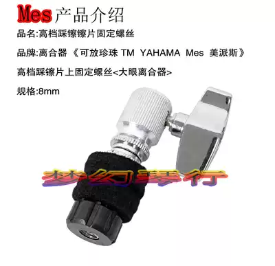 Mes Drum Set Hi-hat Clutch Hi-hat Clutch Hi-hat Separator 8mm Hi-hat Carrier