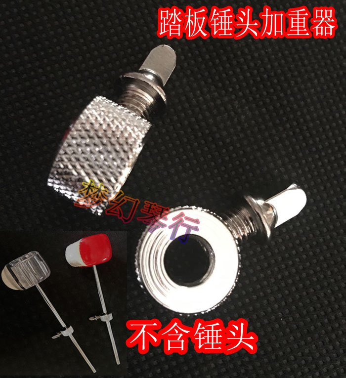 Hammer Weight Step Hammer Weight Pedal Weight Screw Hammer Weight