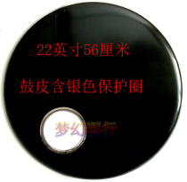Jingbao bass drum head with silver protective ring resonance drum head bass drum head 22 inches 56 cm floor drum head