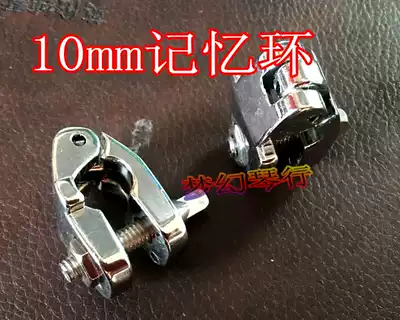 Drum set accessories bracket Memory ring Connecting rod Non-slip ring-Drum leg memory lock 10-12mm