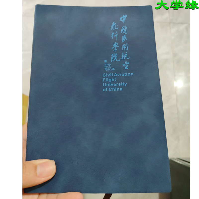 China Civil Aviation Flight College Sheepskin Leather Notebook, 100-Page Thick Notebook, Civil Aviation Souvenir Gift China Civil Aviation Flight College Sheepskin Leather Notebook, 100-Page Thick Notebook, Civil Aviation Souvenir Gift