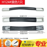 Чемодан, аксессуары, универсальная ручка