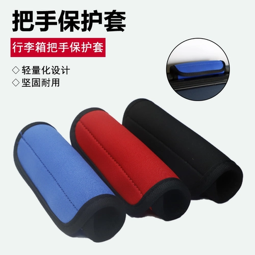 Чемодан, перчатки, ручка, защитный чехол, коробка, аксессуары, ранец, защитная сумка