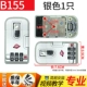 B155#Silver 1, 28
