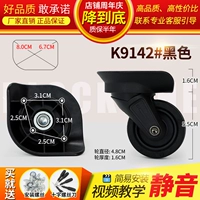 K9142#One Pair (нет слева)/