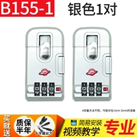 B155-1#Серебряный один к 24