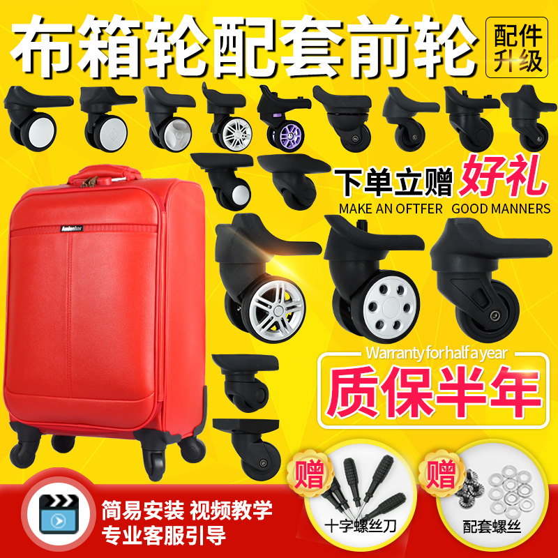 Suitcase wheel accessories universal wheel trolley case roller pulley wheel travel luggage caster repair suitcase