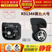 K9134#большой черный один -сальный (слева)/