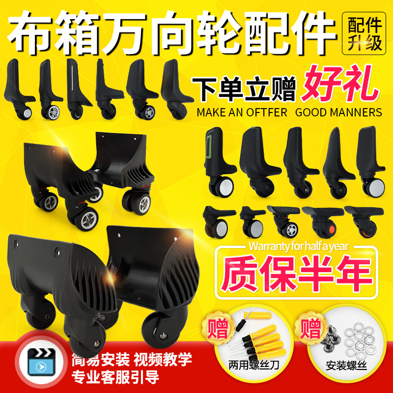 Trolley case wheel accessories suitcase one-piece universal wheel suitcase wheel replacement universal wheel caster leather case