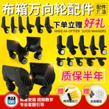 Чемодан, универсальные сменные аксессуары