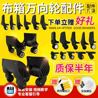 Чемодан, универсальные сменные аксессуары