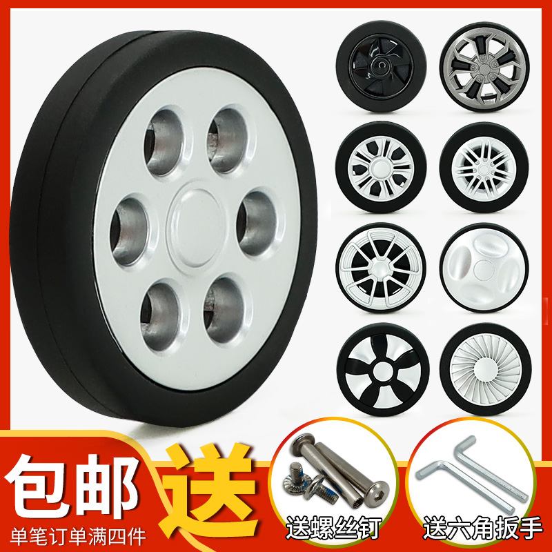 Pull Rod Suitcase Universal Wheel Accessories Wheel password suitcase roller wheel wheel leather case pulley ring universal replacement