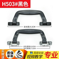 H503#черный (1)