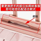 Чемодан, аксессуары, универсальная ручка