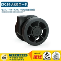 K9219-A#черный