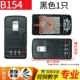 B154#черный 1 28