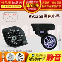 K9135#одна пара (слева и справа)/