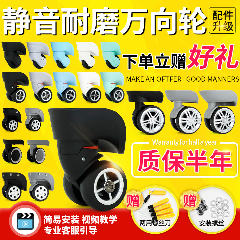 Password Box Wheels Accessories Suitcase Silent Wheels Airwheel Repair Wheels wheel pulleys Pull Rod box abrasion-proof-Taobao