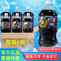 日本进口Suntory三得利BOSS家庭装冰美式无糖黑咖啡大瓶装6瓶饮料