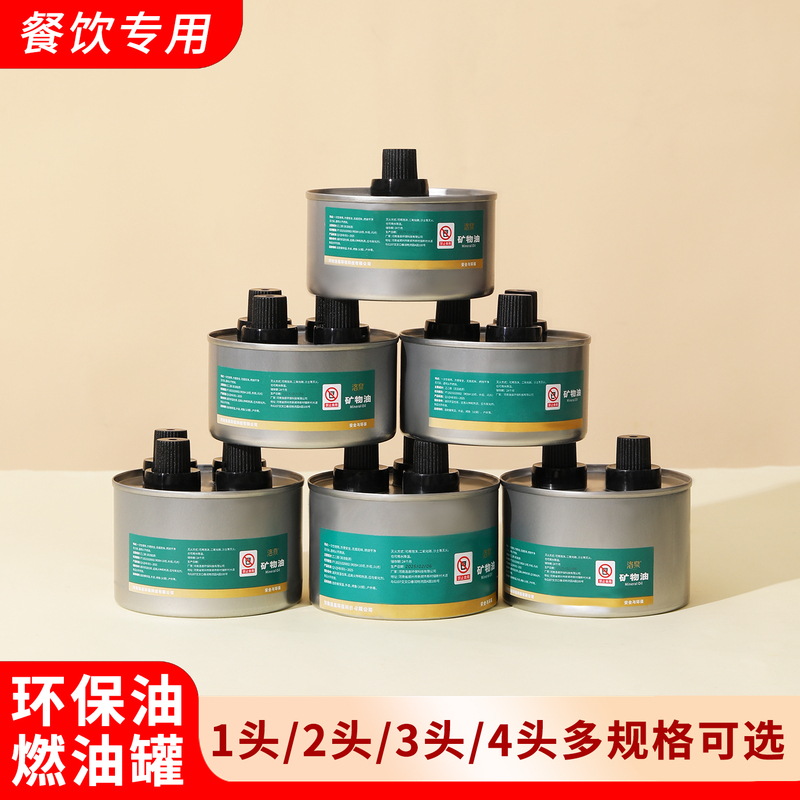 Environmentally Friendly Oil Fuel Tank, Small Hot Pot Fuel, Commercial Alcohol Lamp Heating, Mineral Oil, Outdoor Four-Head Oil Lamp Stove Environmentally Friendly Oil Fuel Tank, Small Hot Pot Fuel, Commercial Alcohol Lamp Heating, Mineral Oil, Outdoor Four-Head Oil Lamp Stove