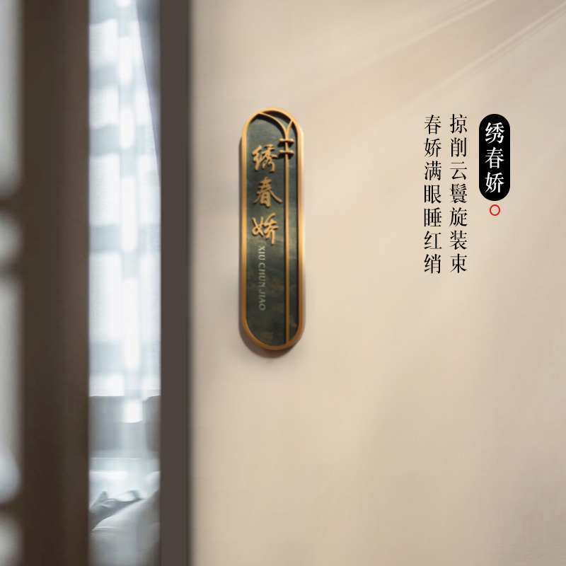 Acrylic house number creative Hotel house number customized signage B & B room listing antique house sign