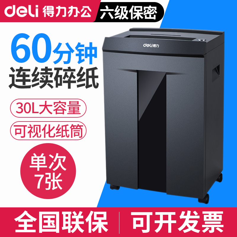 Powerful 9959 shredder 6-level confidential automatic paper feeding commercial high-power office documents shredding electric mute