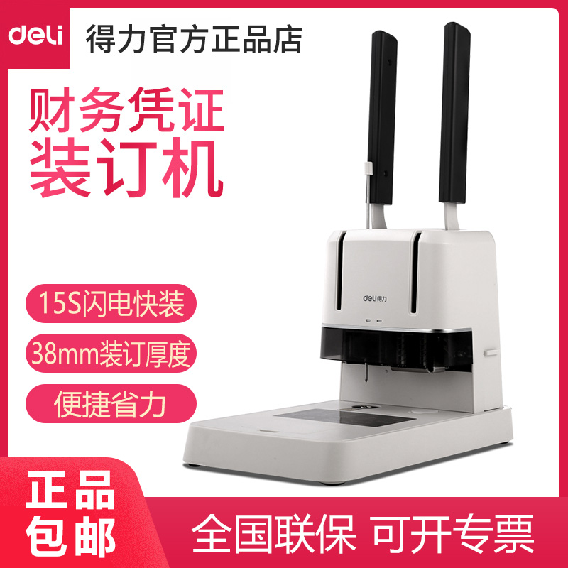 Powerful 3876A financial voucher small hot-melt tender book labor-saving bill file account book thickened manual punching machine