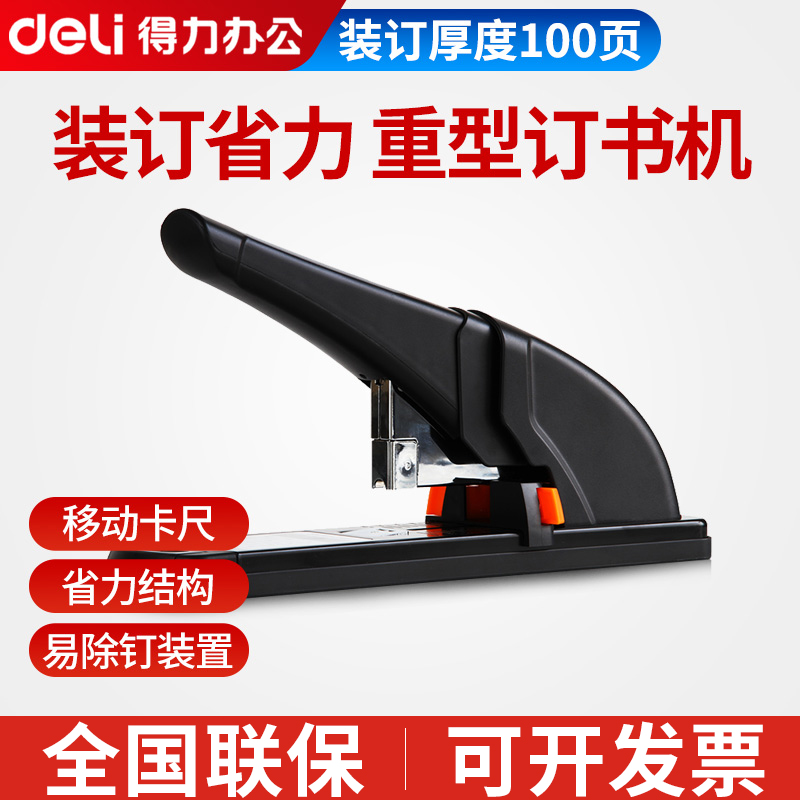 Powerful 0387 labor-saving stapler large large-scale heavy-duty thickened office thick-layer binding machine with 80 pages