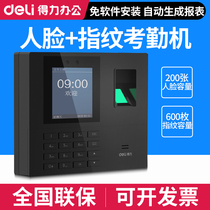  Deli 34521 attendance machine Fingerprint face all-in-one machine Punch in intelligent recognition attendance punch in machine attendance