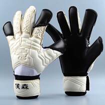Super Longshida VG3 players thickened wear-resistant non-slip breathable football goalkeeper goalkeeper gloves