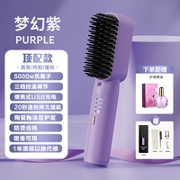 (Пакет эфирного масла парфюма) [50 миллионов негативных ионных прямых волос] Dream Purple+5 -Year Caffice Insurance+Трехногимент контроль температуры+зарядка USB