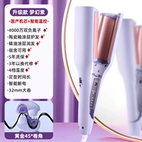 [Роскошная модель-пурпурная] внутреннее движение+интеллектуальное контроль температуры