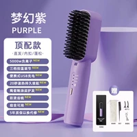 [50 миллионов негативных ионных прямых волос] Фэнтезийное фиолетовое+5 -левое страхование качества+трехэтажное контроль температуры+зарядка USB