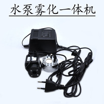 Fake Mountain Bonsai Water Pump Atomization All-in-one Fish Tank Tea Tray Water Pumping Cycle Flowing Water Plus Wet Build-Up Accessories Nebulizer