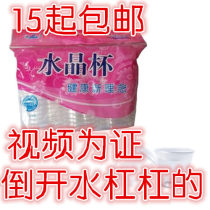 Disposable cup Plastic cup transparent cup a box of 40 packs of water cup thickened business household thickened