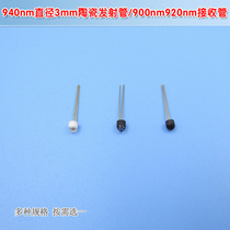 900nm 900nm 920nm receiving tube 940nm diameter 3mm ceramic emission tube infrared photoelectric emission diode